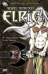 Elric: Η δημιουργία ενός μάγου