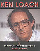 Ken Loach