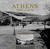 Athens Then and Now