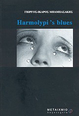 Harmolypi 's Blues