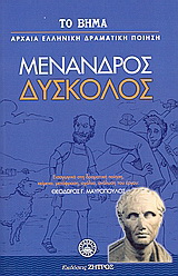 Δύσκολος