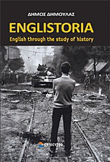 Englistoria