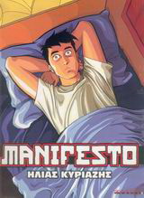 Manifesto