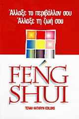 Feng Shui