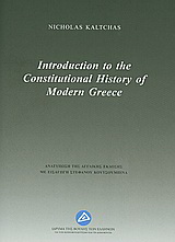 Introduction to the Constitutional History of Modern Greece