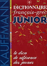 Dictionnaire junior Français - Grec