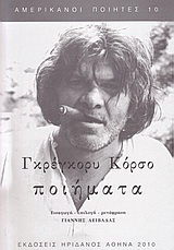 Ποιήματα