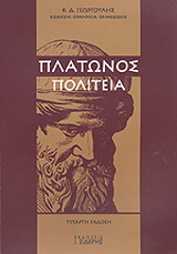 Πολιτεία