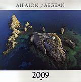 Αιγαίον 2009