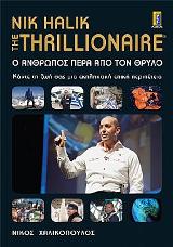 THE Thrillionaire - Νik Halik 