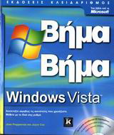 Windows Vista™