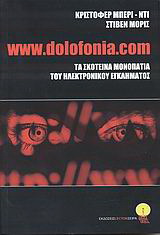 www.dolofonia.com