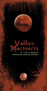 Valles Marineris