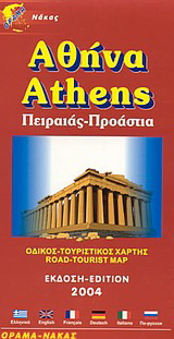 Αθήνα