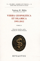 Verba geopolitica et islamica