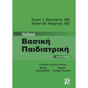 Nelson Βασική Παιδιατρική