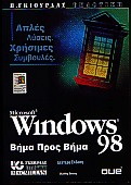 Windows 98