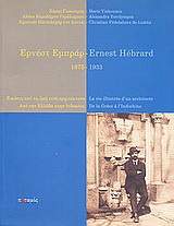 Ερνέστ Εμπράρ 1875-1933: Εικόνες από τη ζωή ενός αρχιτέκτονα: Από την Ελλάδα στην Ινδοκίνα