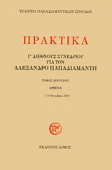 Πρακτικά Γ´ Διεθνούς Συνεδρίου για τον Αλ. Παπαδιαμάντη, τόμος Β´, Αθήνα 2011