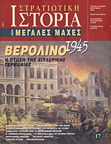 Βερολίνο 1945