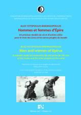 Hommes et femmes d' Epire - Men and women of Epirus