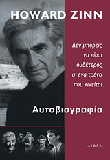 Αυτοβιογραφία