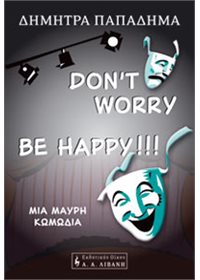 Don't worry, be happy!!!