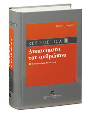 Res Publica ΙI - Δικαιώματα του ανθρώπου