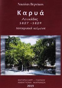 Καρυά Λευκάδας 1827-1829