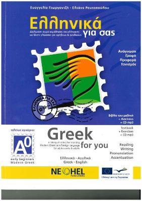 GREEK FOR YOU EARLY BEGINNERS STUDENT'S BOOK A0 (+ CD AUDIO MP3)