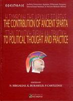 Η συμβολή της αρχαίας Σπάρτης στην πολιτική σκέψη και πρακτική