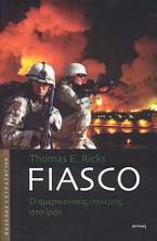 Fiasco