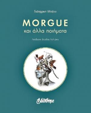 Morgue : και άλλα ποιήματα