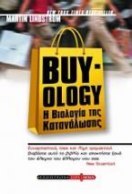 Buy-ology