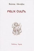 Felix culpa