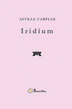 Iridium