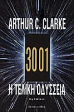 3001: Η τελική Οδύσσεια