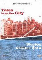 Tales from the City, Stories from the Sea