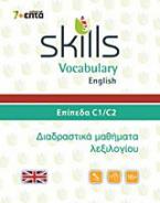 Skills Vocabulary English: Επίπεδα C1-C2