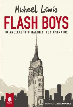 Flash Boys