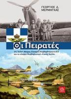 Οι πειρατές της 33ής μοίρας ελαφρού βομβαρδισμού / Ε.Β.Α. και το ελαφρύ βομβαρδιστικό Fairy Battle