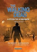 The Walking Dead: Η πτώση του κυβερνήτη 2