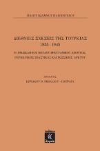 Διεθνείς Σχέσεις της Τουρκίας 1935-1945