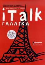 iTalk γαλλικά