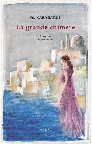 La grande chimère / Η μεγάλη χίμαιρα