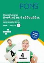 POWER COURSE ΑΓΓΛΙΚΑ ΣΕ 4 ΕΒΔΟΜΑΔΕΣ (+ 2 CD)