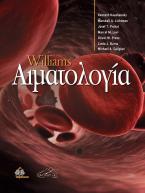 Αιματολογία Williams