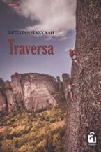 Traversa