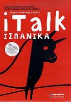 iTalk ισπανικά