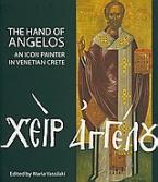 The Hand of Angelos